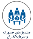 http://conference.iramot.ir/wp-content/uploads/2018/09/SANDOGHHA-1.png