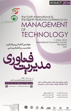 http://conference.iramot.ir/wp-content/uploads/2023/08/ezgif.com-resize-2.jpg