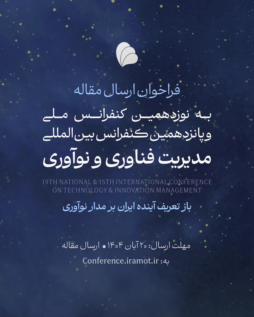 فراخوان ارسال مقاله-01