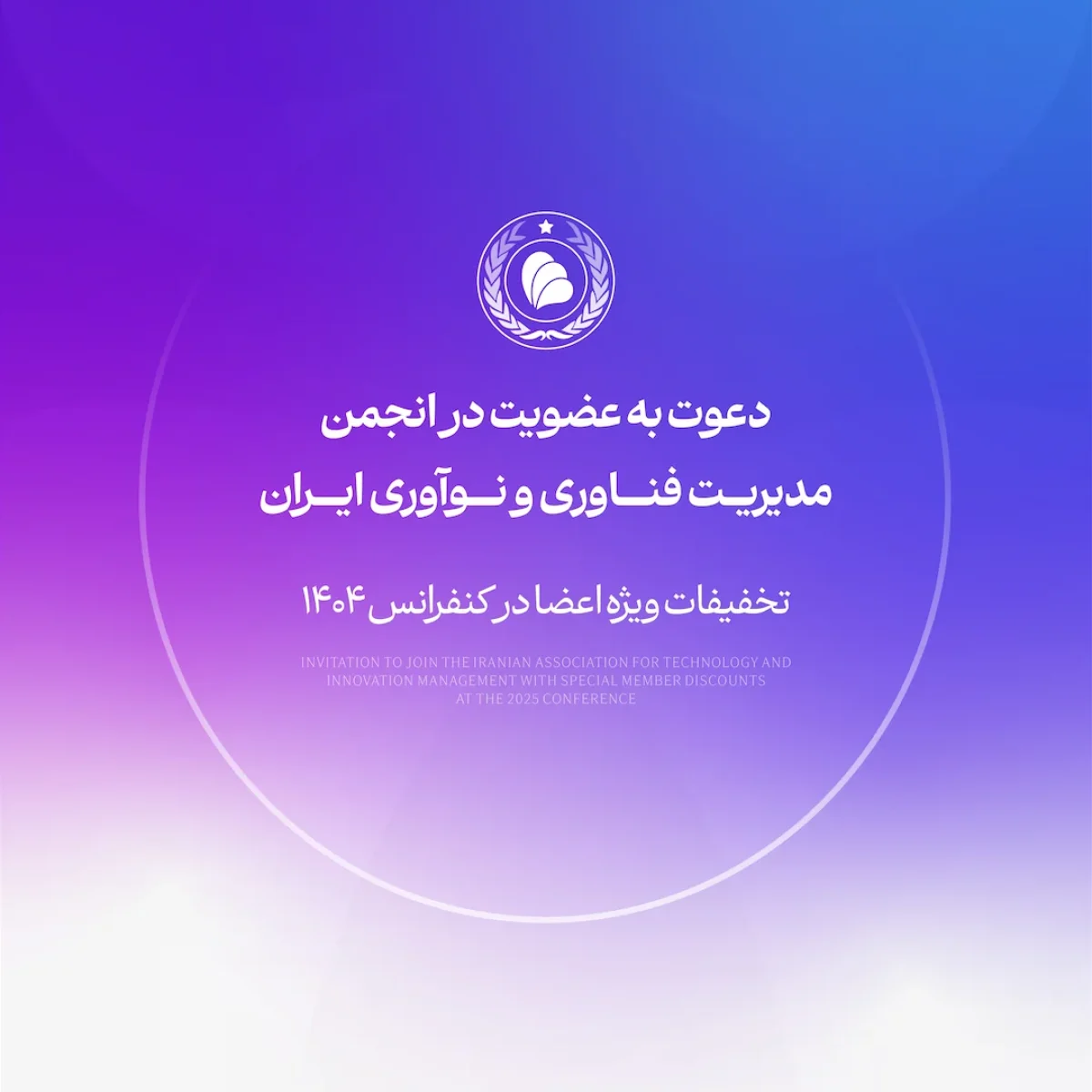 فایل دعوت به عضویت انجمن-01