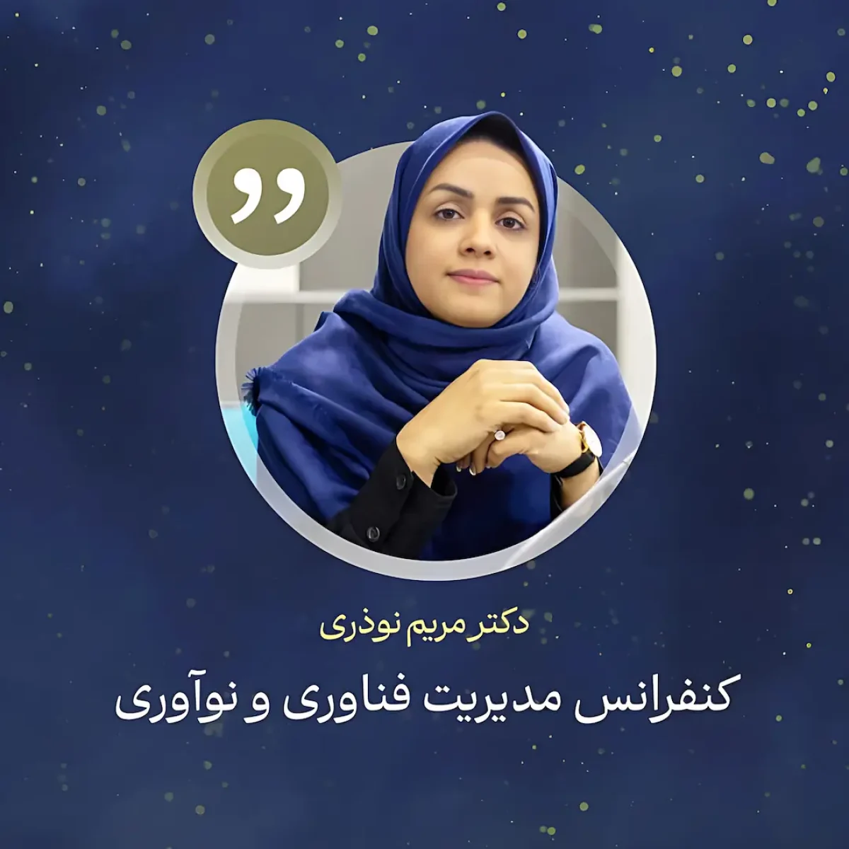 سخنان دکتر نوذری