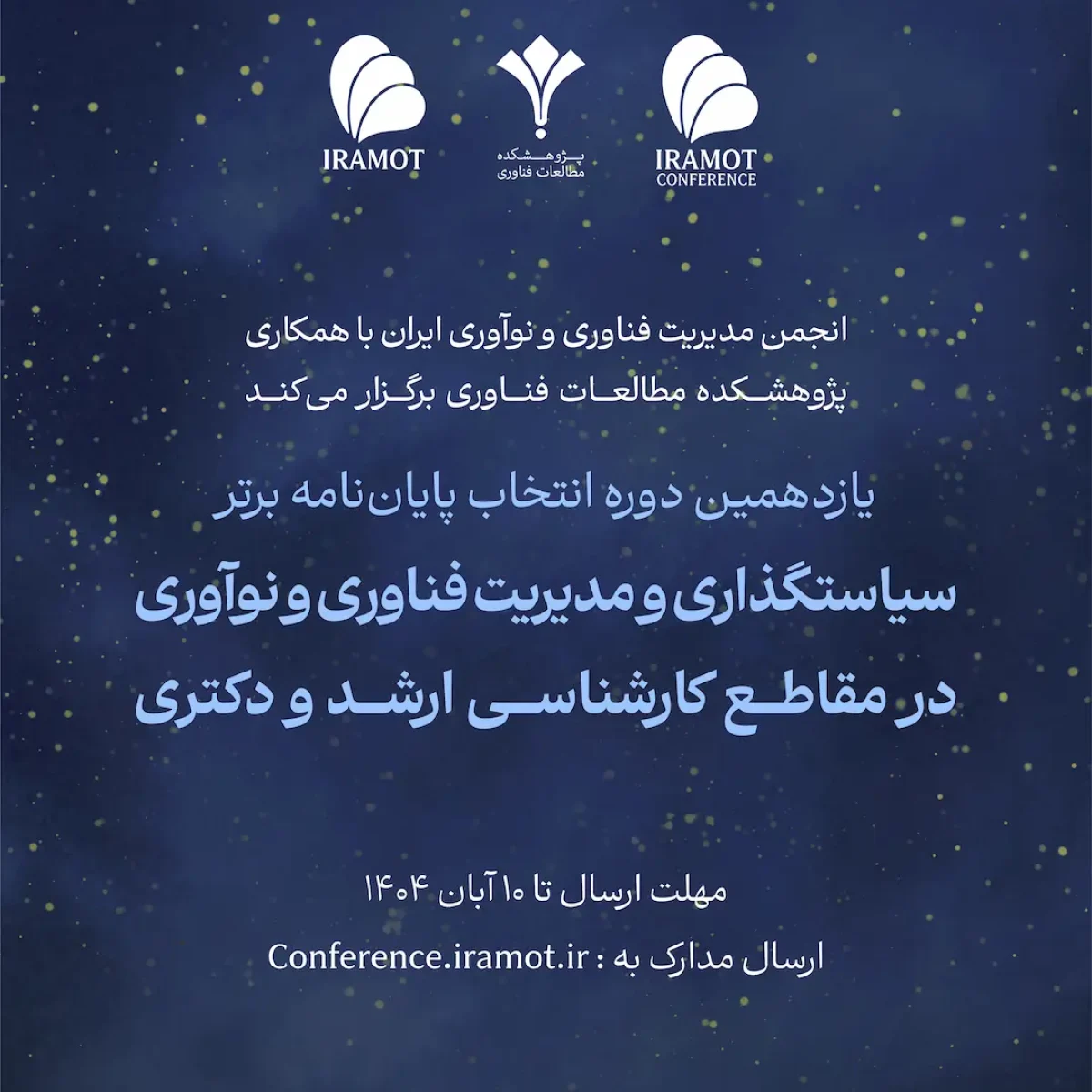 پست_انتخاب_پایان_نامه_برتر_ویژه_لینکدین